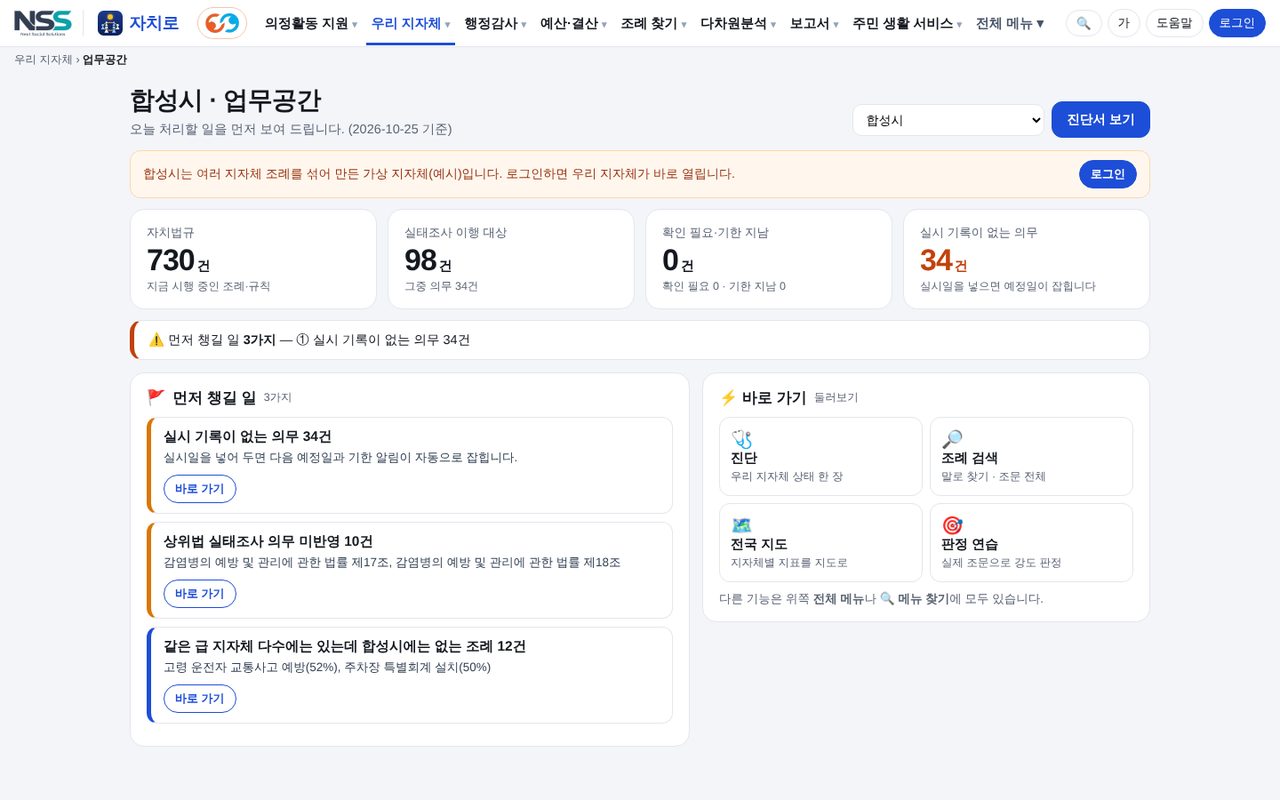 자치로 업무공간 화면