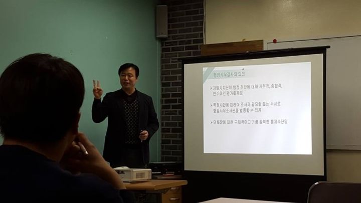 고양시민 주민자치아카데미 현장 사진 2