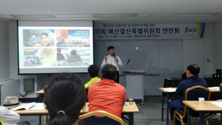 청주시의회 의원역량강화 워크숍 강의 현장 사진 2
