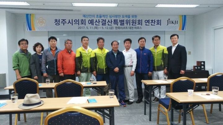 청주시의회 의원역량강화 워크숍 강의 현장 사진 3