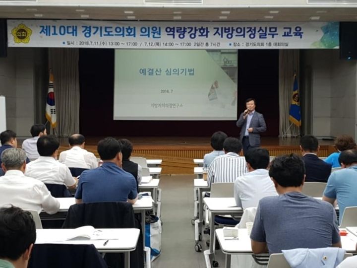 경기도의회의원 의정연수 현장 사진 2