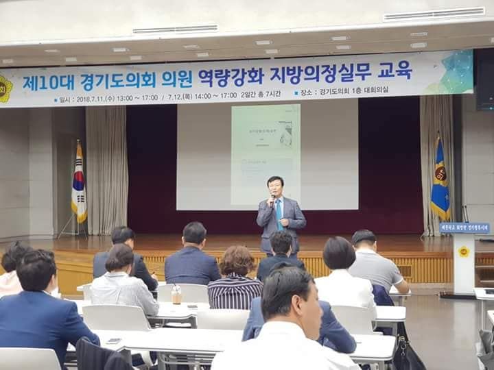 경기도의회의원 의정연수 현장 사진 3