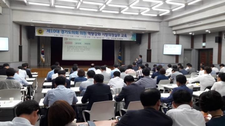 경기도의회의원 의정연수 현장 사진 4