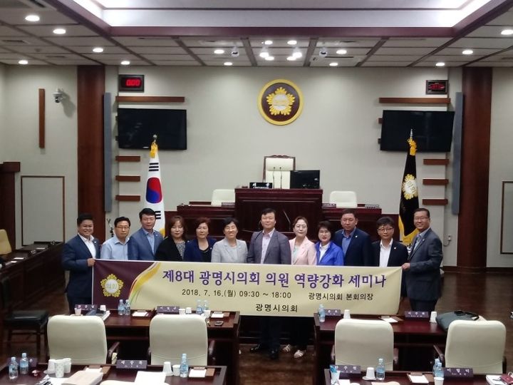 광명시의회 의원연수 현장 사진 1