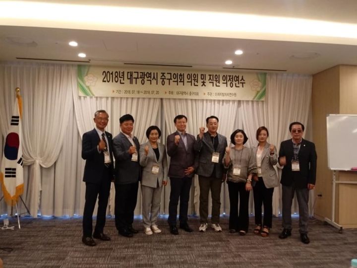 대구시 중구의회 의원연수 현장 사진 1