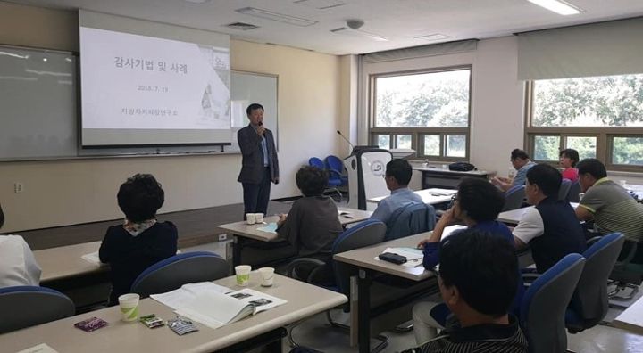 강원도 도민감사관 교육 현장 사진 2