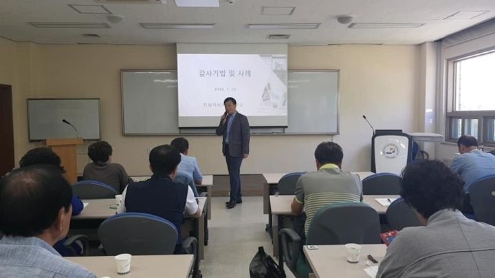 강원도 도민감사관 교육 현장 사진 1