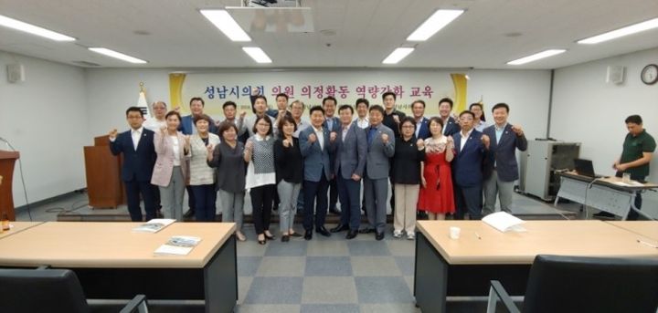 성남시의회 의원 연수 현장 사진 1