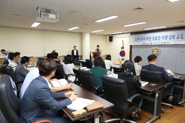 고양시의회 의원 연수 현장 사진 1
