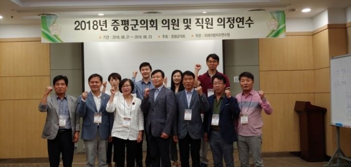 증평군의회 의원 연수 현장 사진 1