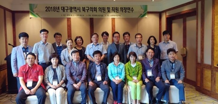 대구시 북구의회 의원연수 현장 사진 1