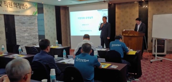 금산군의회 의원 및 직원 연수 현장 사진 1