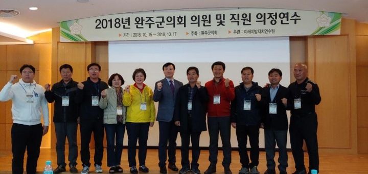 완주군의회 의원 및 직원 연수 현장 사진 1