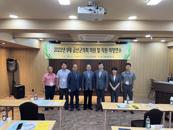 금산군의회 의원 및 직원 연수 현장 사진 1