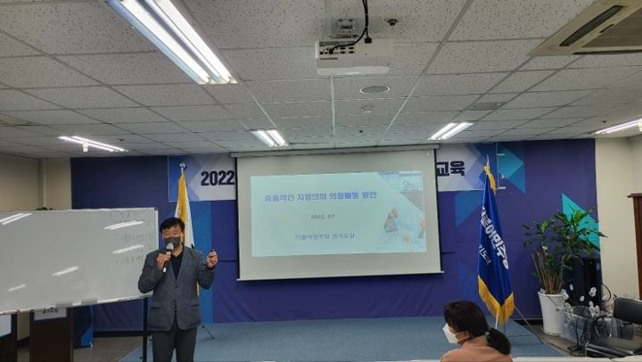 경기도 31개 시군 초선의원 교육 현장 사진 2
