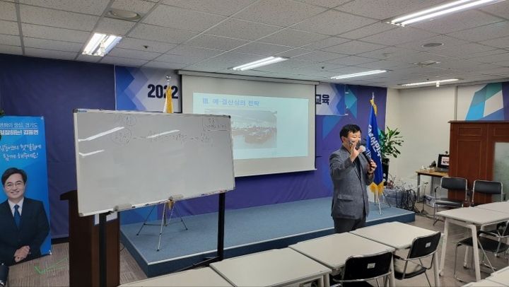 경기도 31개 시군 초선의원 교육 현장 사진 3