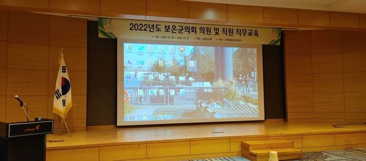 보은군의회 의원 및 직원 연수 현장 사진 1