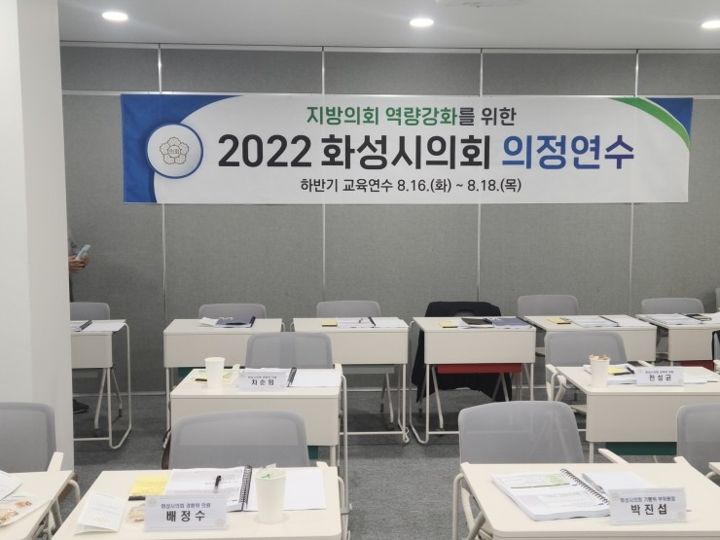 화성시의회 의정연수 현장 사진 1