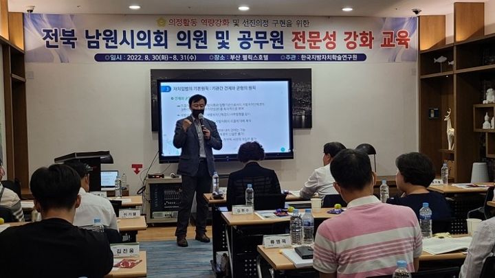 남원시의회 의원 및 공무원 전문성 강화교육 현장 사진 2