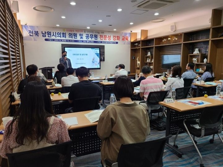 남원시의회 의원 및 공무원 전문성 강화교육 현장 사진 3