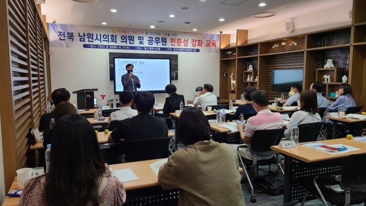 남원시의회 의원 및 공무원 전문성 강화교육 현장 사진 4