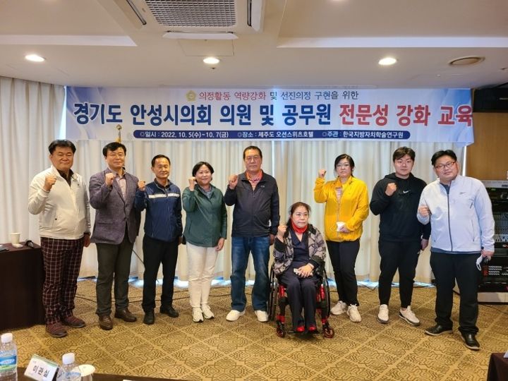 안성시의회 의원 및 공무원 전문성 강화 교육 현장 사진 2