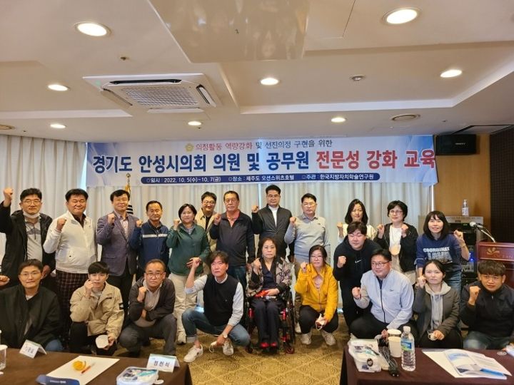 안성시의회 의원 및 공무원 전문성 강화 교육 현장 사진 3