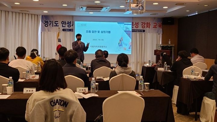 안성시의회 의원 및 공무원 전문성 강화 교육 현장 사진 1