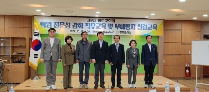 청도군의회 의원 전문성 강화교육 현장 사진 4