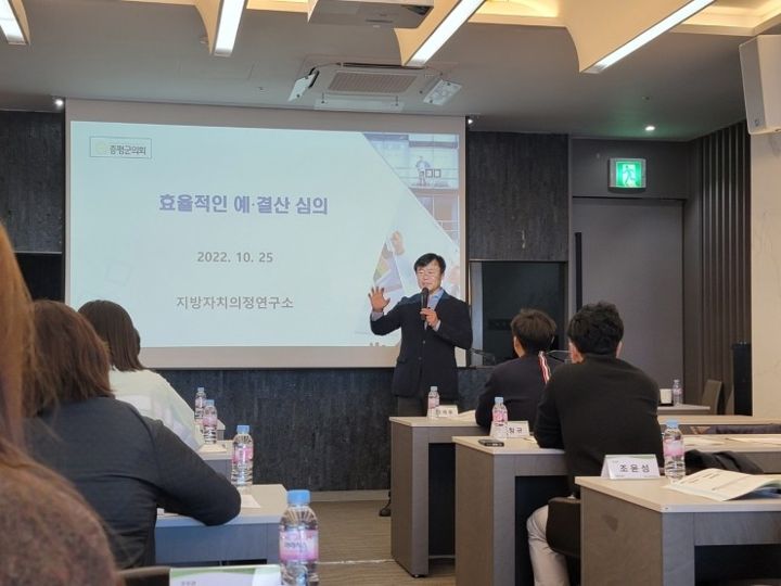 증평군의회 의원 및 공무원 전문성 강화 교육 현장 사진 1