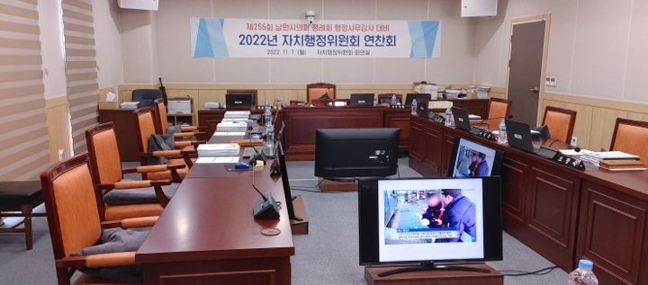 남원시의회 자치행정위원회 행정사무감사 교육 현장 사진 1