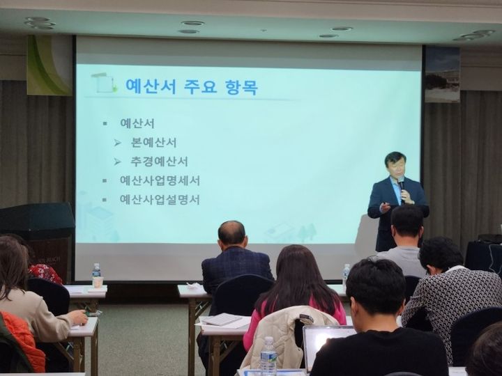 광진구의회 의원 역량교육 현장 사진 3