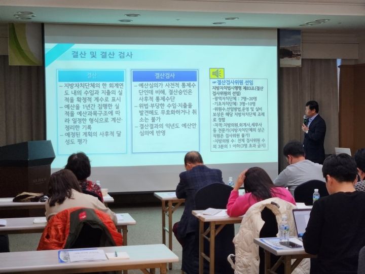 광진구의회 의원 역량교육 현장 사진 4