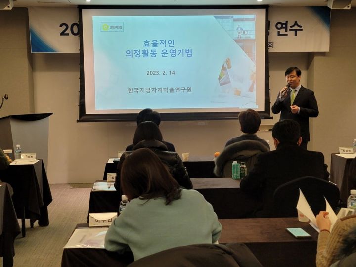 부산 연제구의회 의정역량 강화교육 현장 사진 1