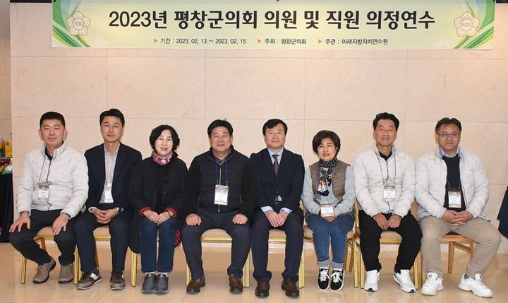 평창군의회 의원 및 직원 의정연수 현장 사진 1