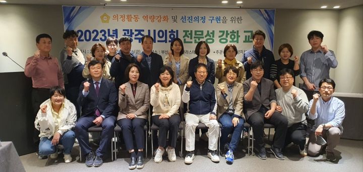 경기도 광주시의회 전문성 강화교육 현장 사진 4