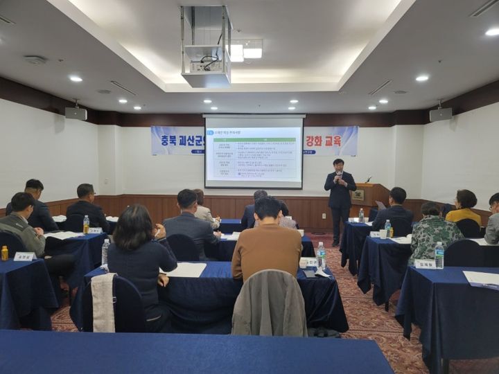 괴산군의회 의원 및 공무원 전문성 강화교육 현장 사진 2