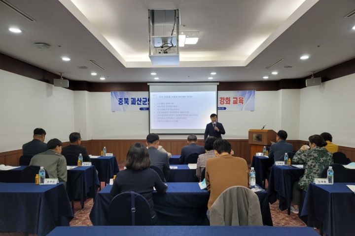 괴산군의회 의원 및 공무원 전문성 강화교육 현장 사진 4