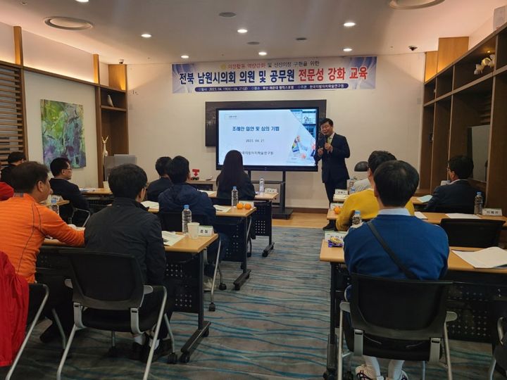 남원시의회 의원 및 공무원 의정연수 현장 사진 2