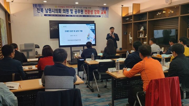 남원시의회 의원 및 공무원 의정연수 현장 사진 3