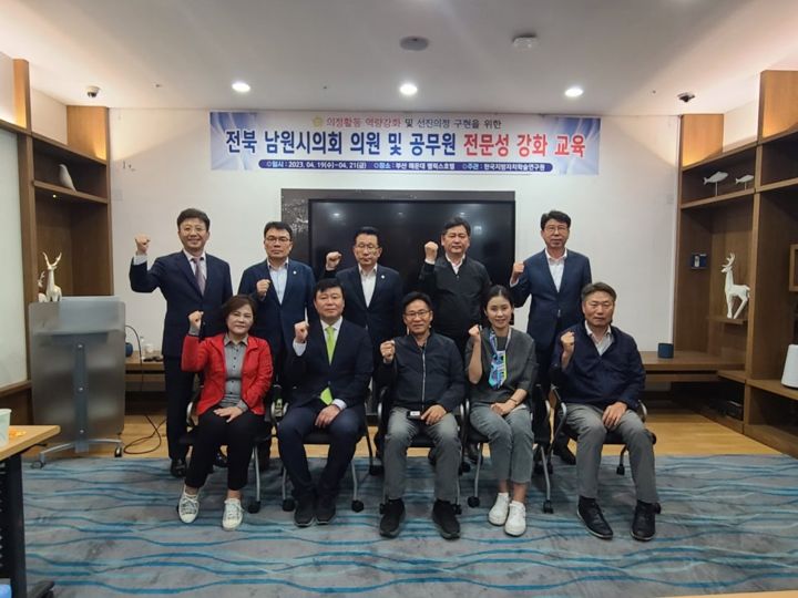 남원시의회 의원 및 공무원 의정연수 현장 사진 4