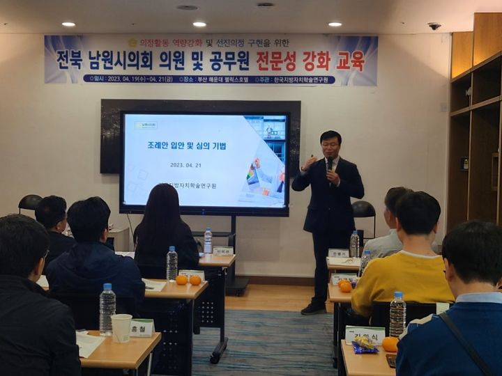 남원시의회 의원 및 공무원 의정연수 현장 사진 1