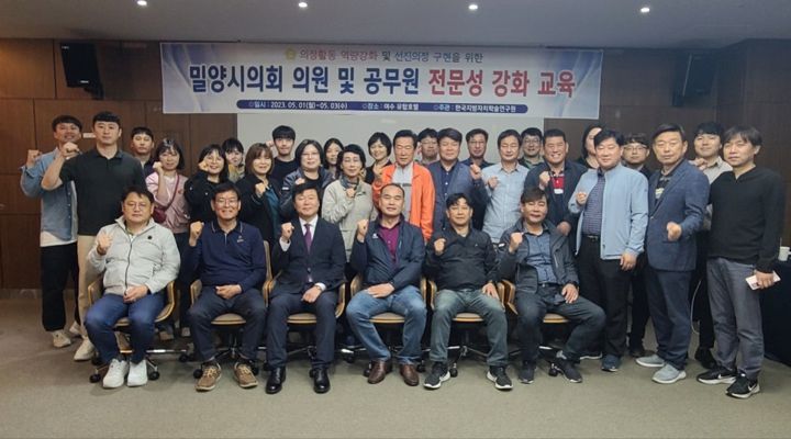 밀양시의회 의원 및 공무원 의정연수 현장 사진 4