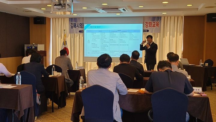 김해시의회 의원 및 공무원 역량강화 교육 현장 사진 2