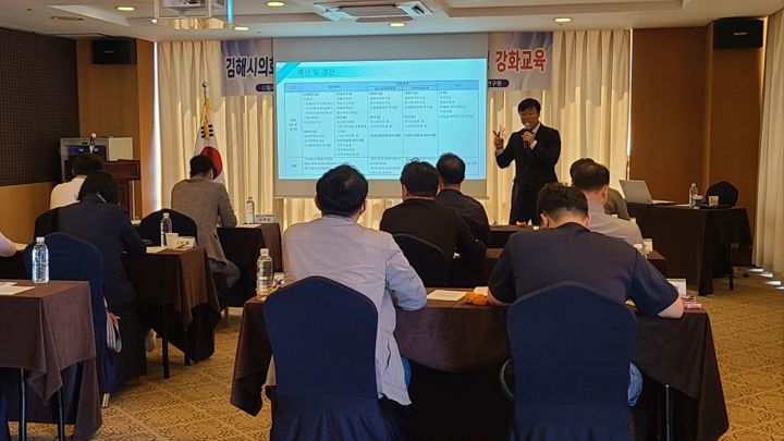 김해시의회 의원 및 공무원 역량강화 교육 현장 사진 4