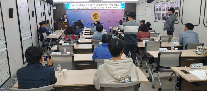 세종특별자치시의회 의정모니터단 교육 현장 사진 4