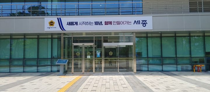 세종특별자치시의회 의정모니터단 교육 현장 사진 1