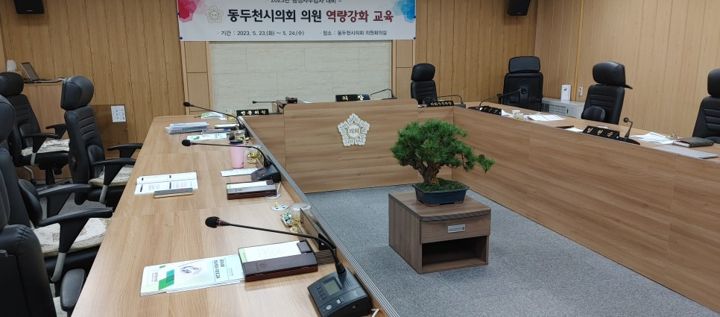 동두천시의회 의정역량 강화교육 현장 사진 2