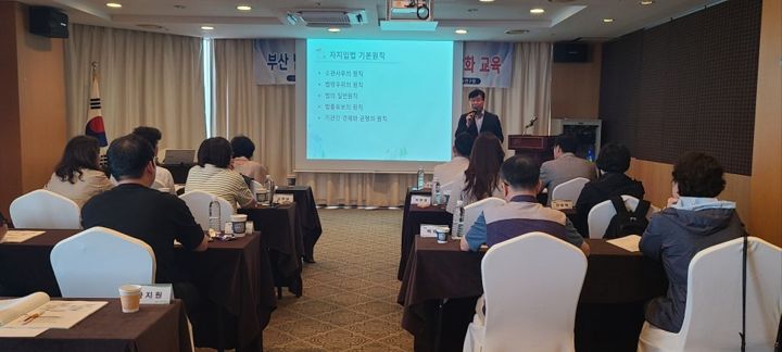 부산 남구의회 역량강화교육 현장 사진 2