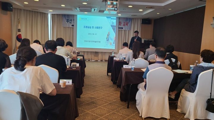 부산 남구의회 역량강화교육 현장 사진 1